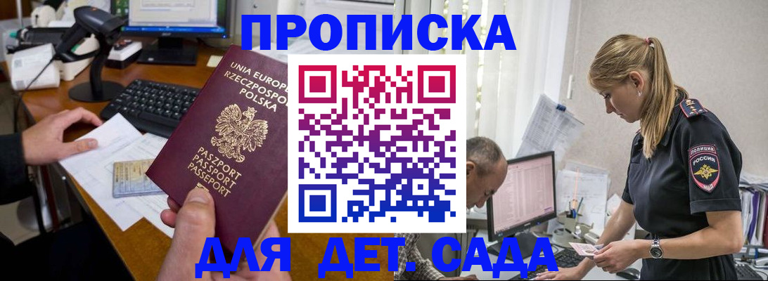 временная регистрация купить в Далматово