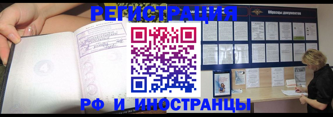 прописка для военкомата в Далматово