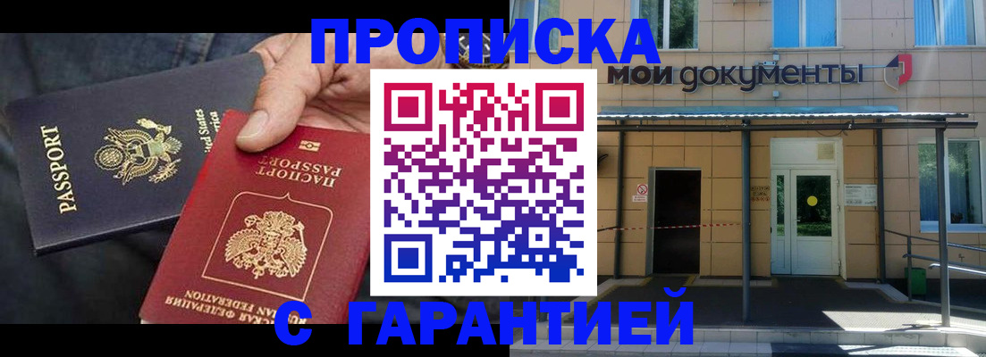 временная регистрация поиск в Далматово