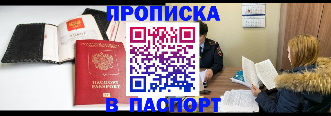 временная регистрация адрес в Далматово
