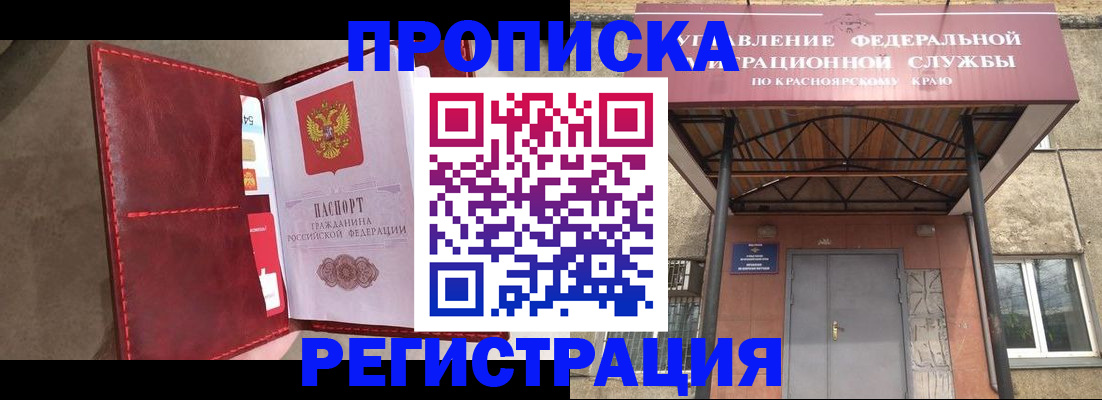 временная прописка в Далматово