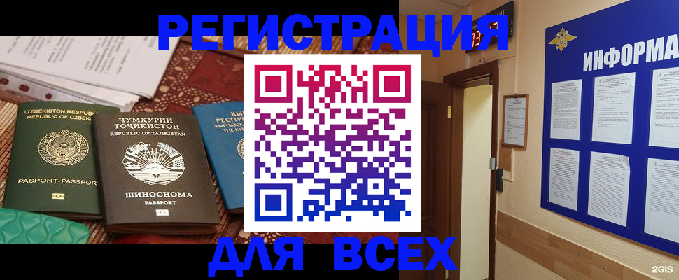 временная прописка в Далматово