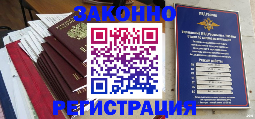 временная регистрация в Далматово