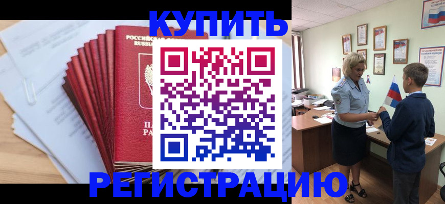 прописка для военкомата в Далматово