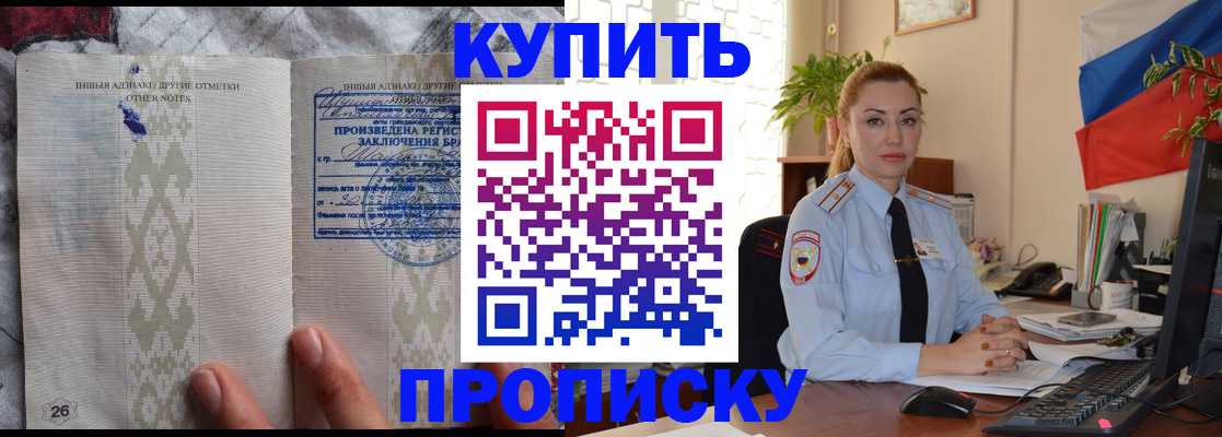 прописка поиск в Далматово