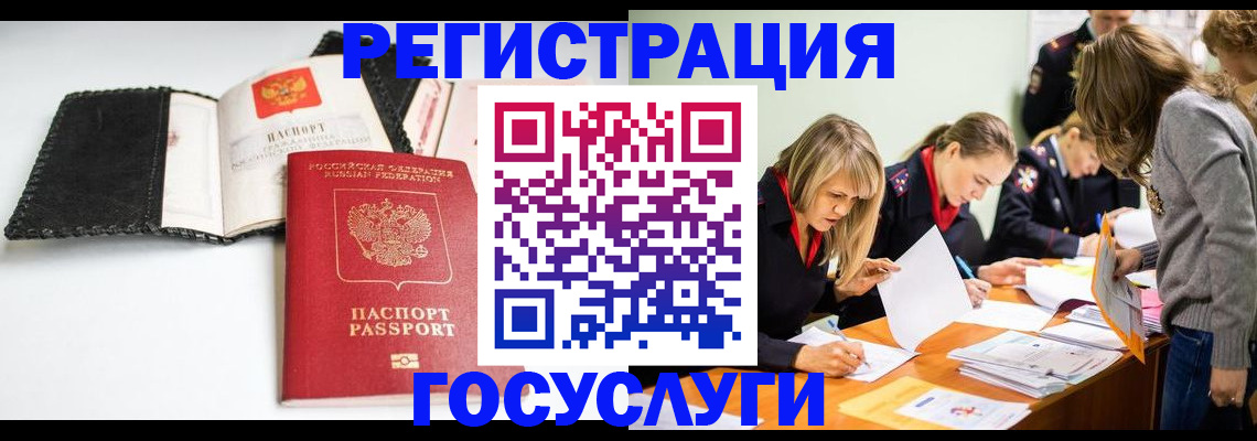 прописка для военкомата в Далматово